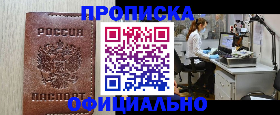 пропишу в квартире в Удмуртии