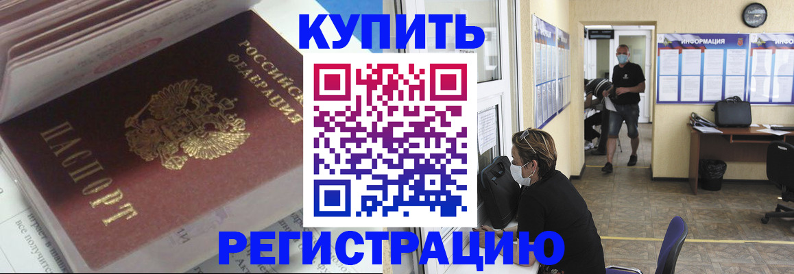 прописка гарантия в Удмуртии